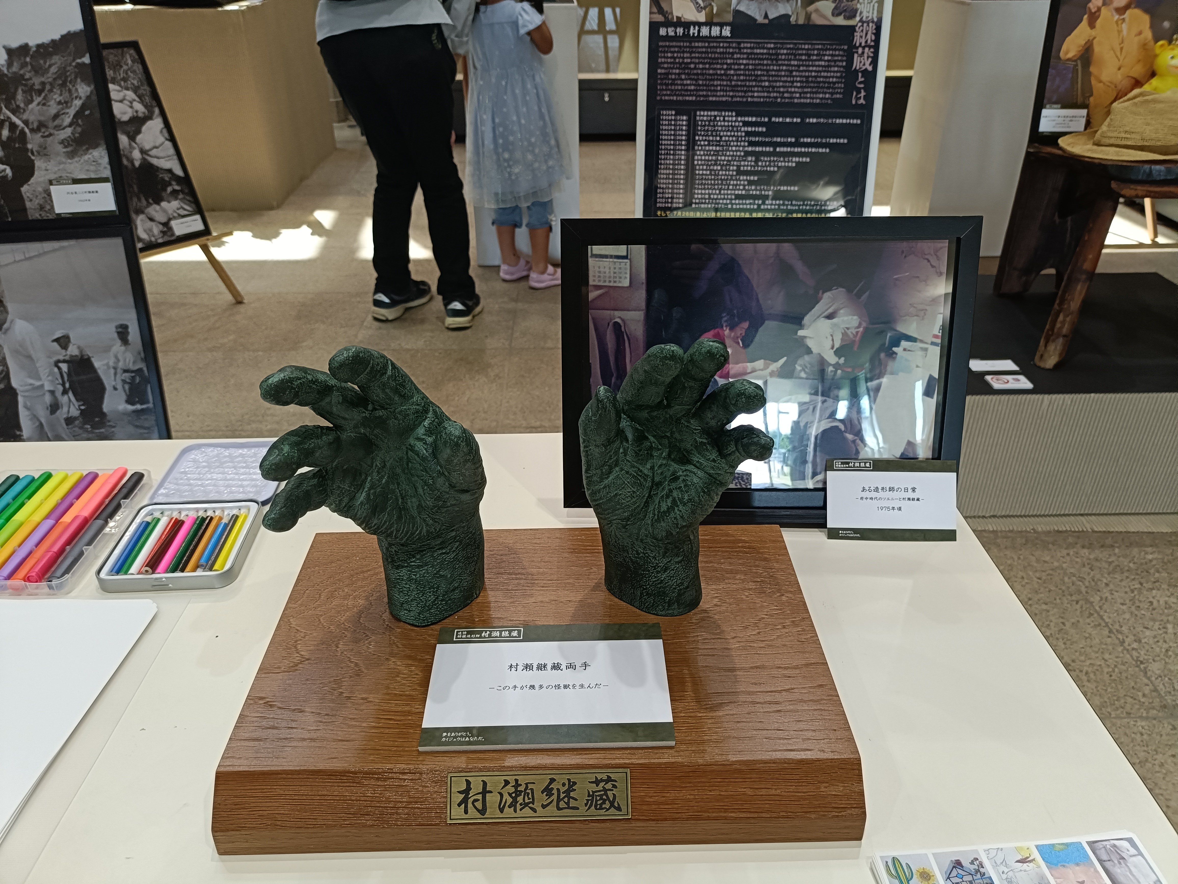 夢と怪獣に生きた職人：村瀬継藏さん追悼特別展「瑞穂町けやき館」｜まさ