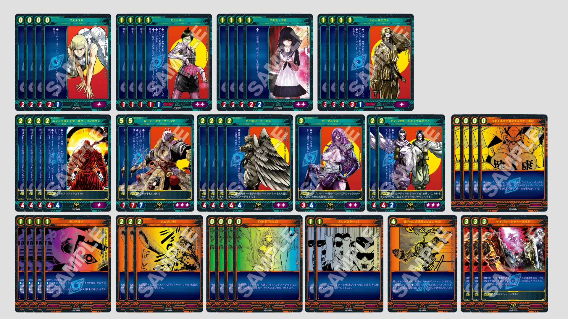 ニンジャスレイヤーTCG最強デッキ！ 【ロードコントロール】解説