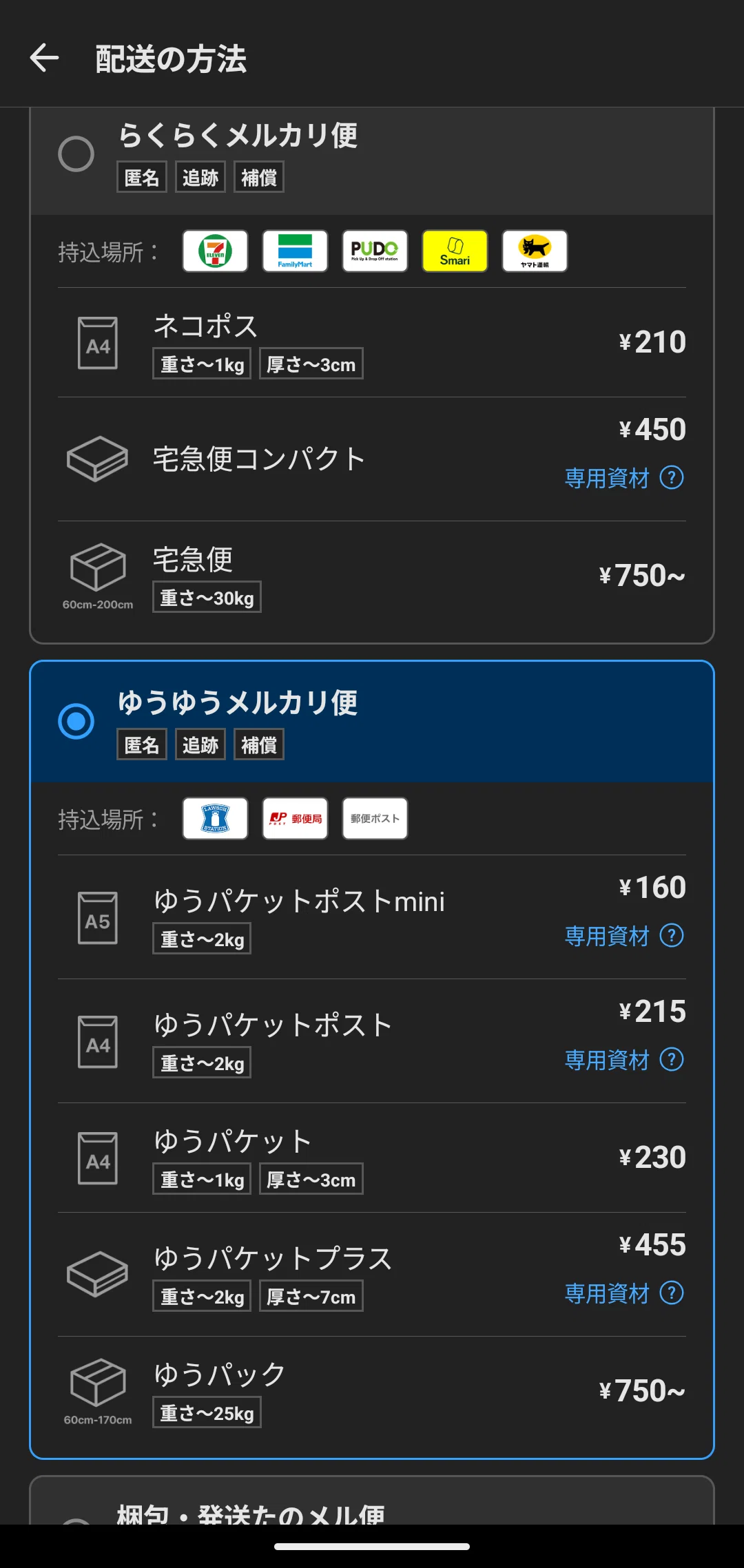 本を売るなら書店よりメルカリ！初心者向け・本の発送＆梱包完全ガイド