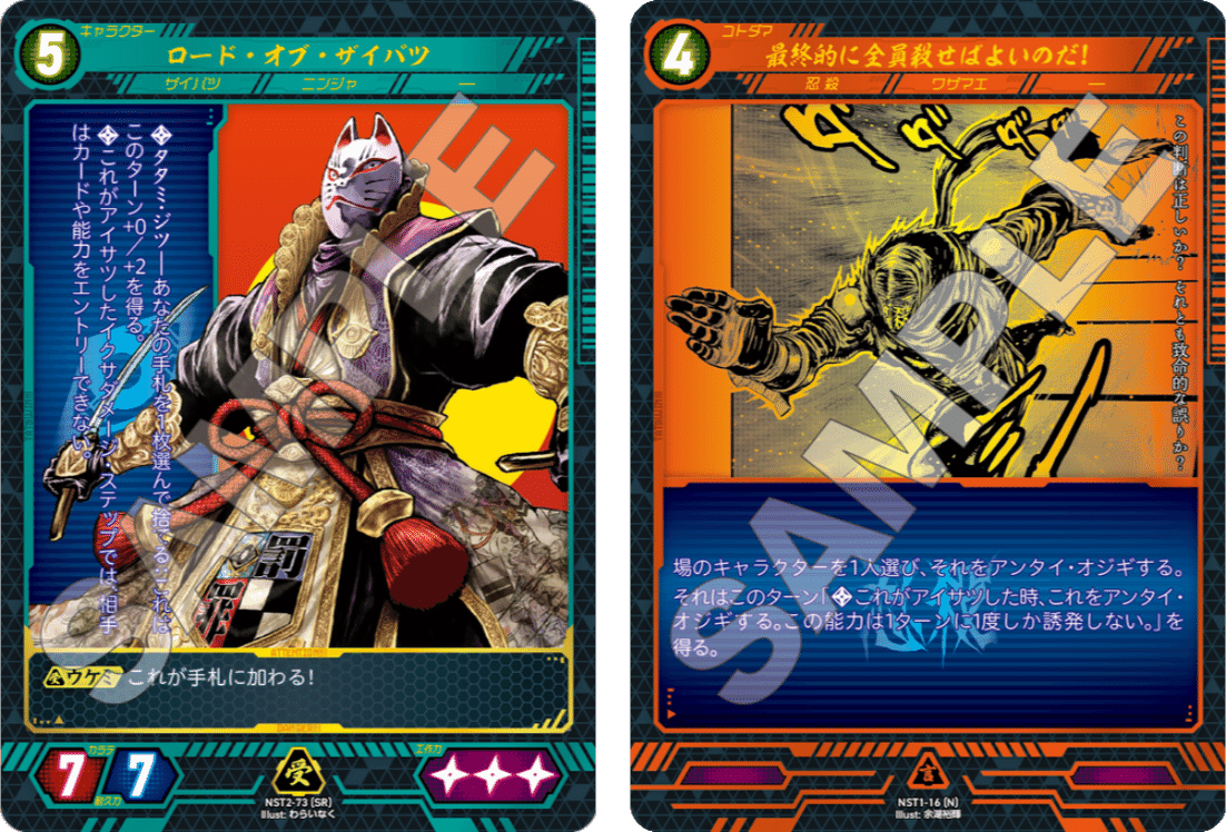 ニンジャスレイヤーTCG最強デッキ！ 【ロードコントロール】解説
