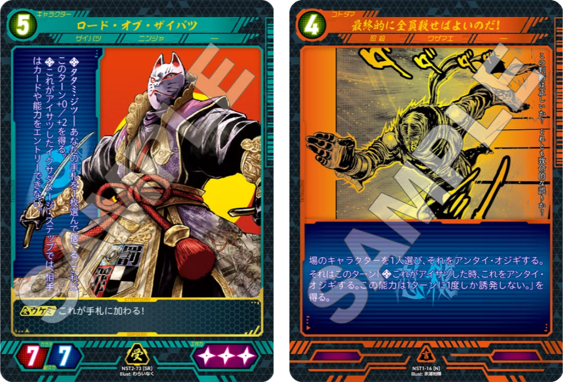 ニンジャスレイヤーTCG最強デッキ！ 【ロードコントロール】解説