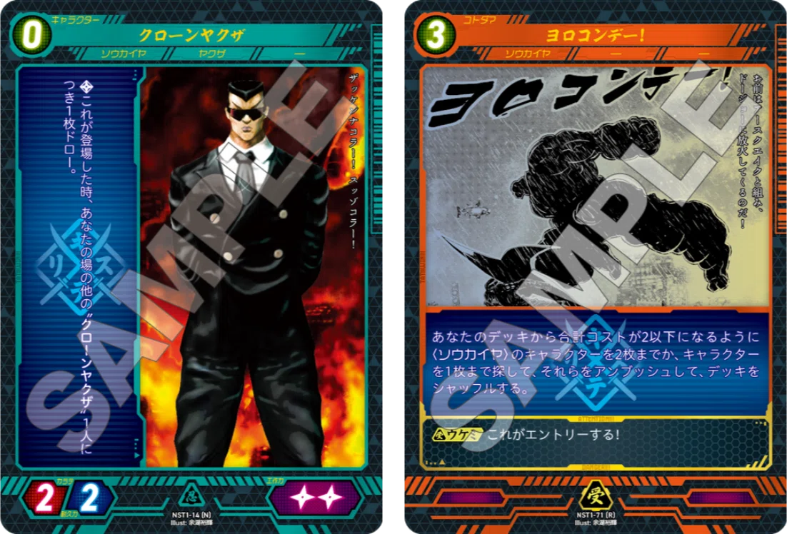 ニンジャスレイヤーTCG最強デッキ！ 【ロードコントロール】解説