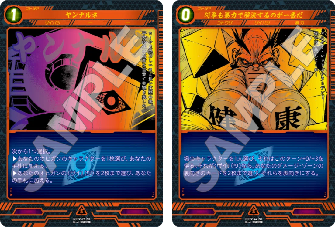 ニンジャスレイヤーTCG最強デッキ！ 【ロードコントロール】解説