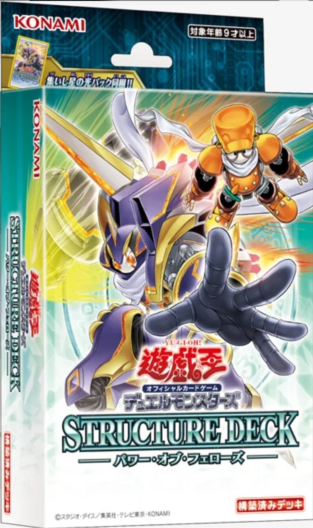 遊戯王OCG】STRUCTURE DECK-パワー•オブ•フェローズ-の最新