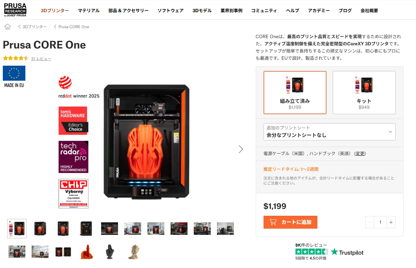 Prusa CORE One - 開封～プリントまで｜kou1