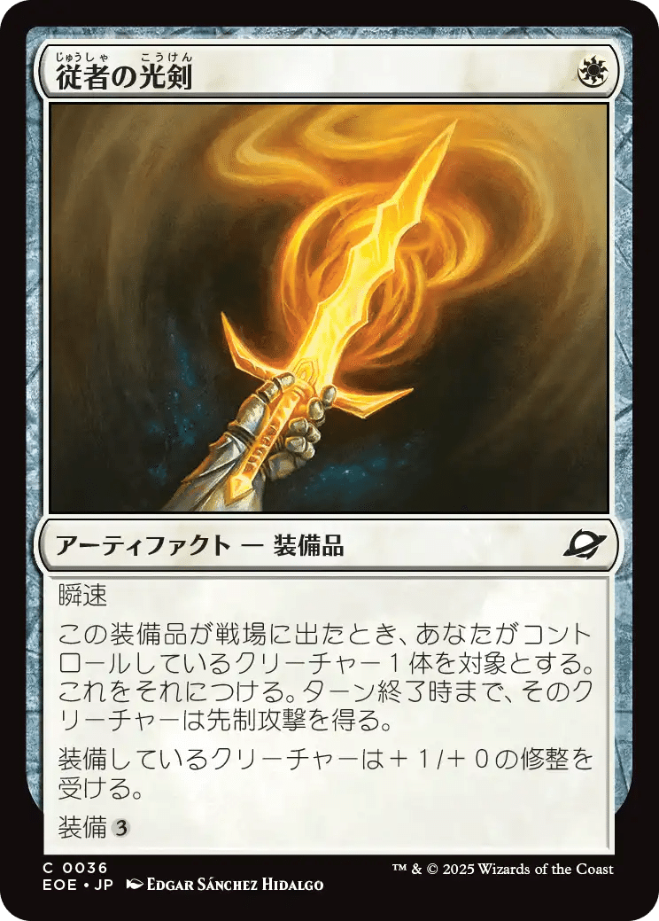 天馬久遠　ページ MTG：久遠の終端 全カード個人的寸評・白 (7/22 訂正）｜E．B
