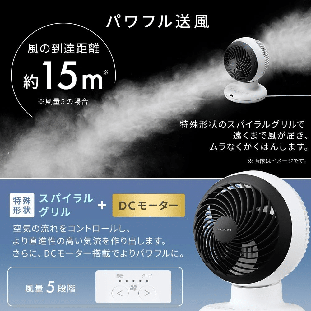 アイリスオーヤマ サーキュレーター DCモーター 20畳 ホワイト