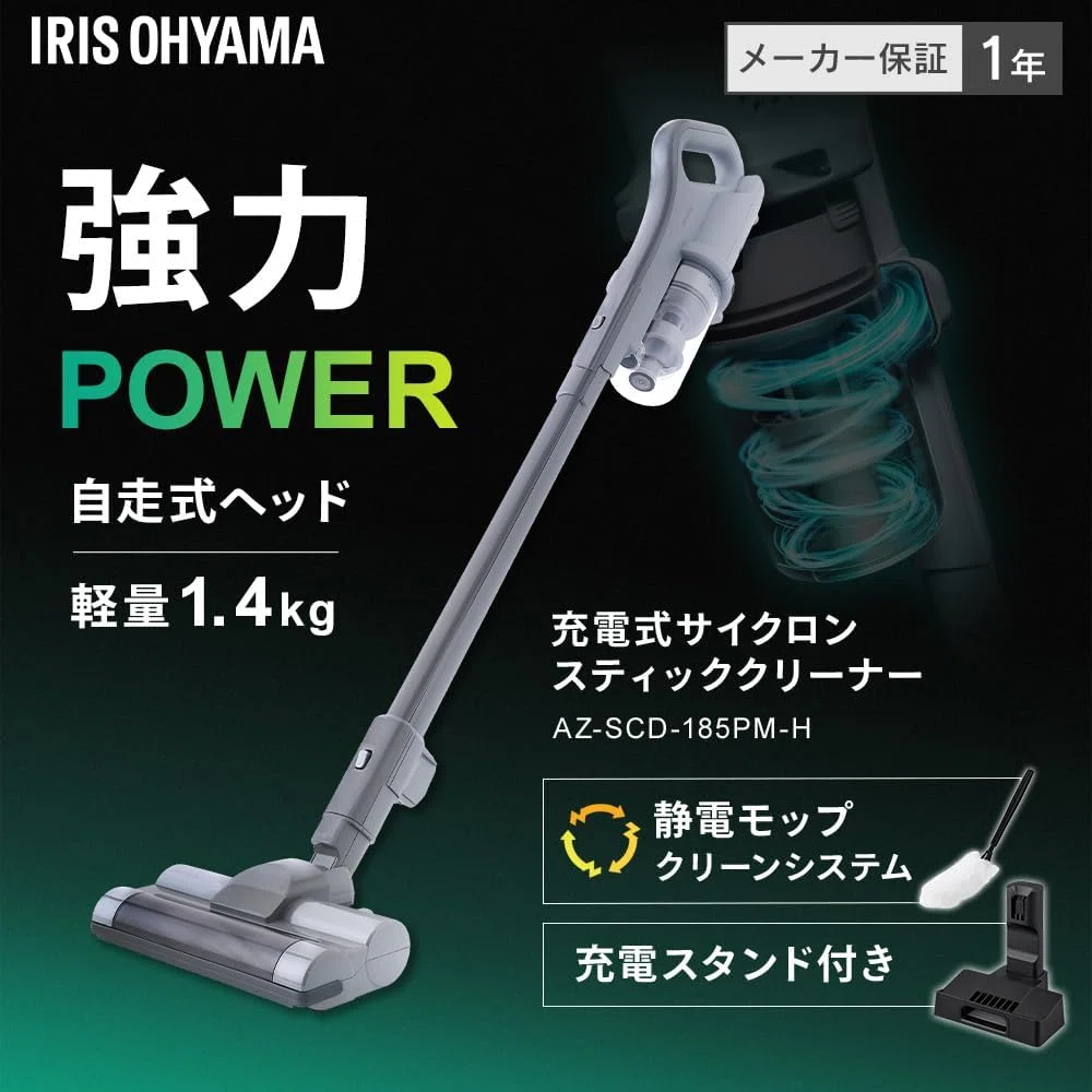 アイリスオーヤマ コードレス掃除機 AZSCD-185PM-H 軽量1.4kg