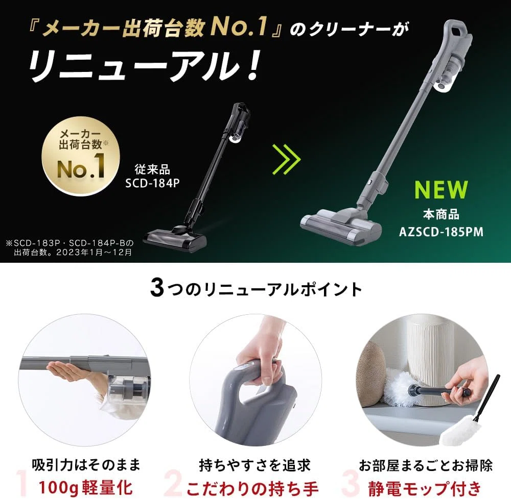 アイリスオーヤマ コードレス掃除機 AZSCD-185PM-H 軽量1.4kg