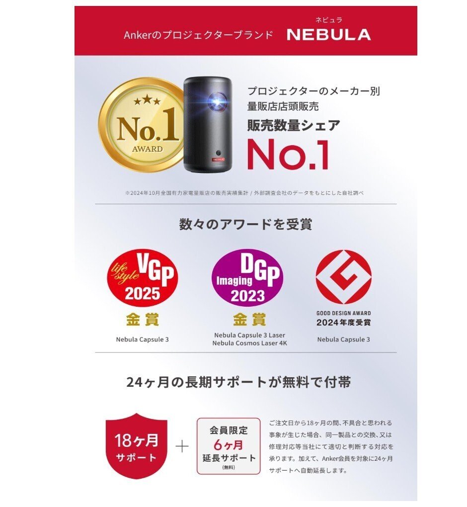 新品未開封 Anker Nebula Capsule3 Laserプロジェクター Nebula Capsule 3 Laser - 世界初モバイルレーザー