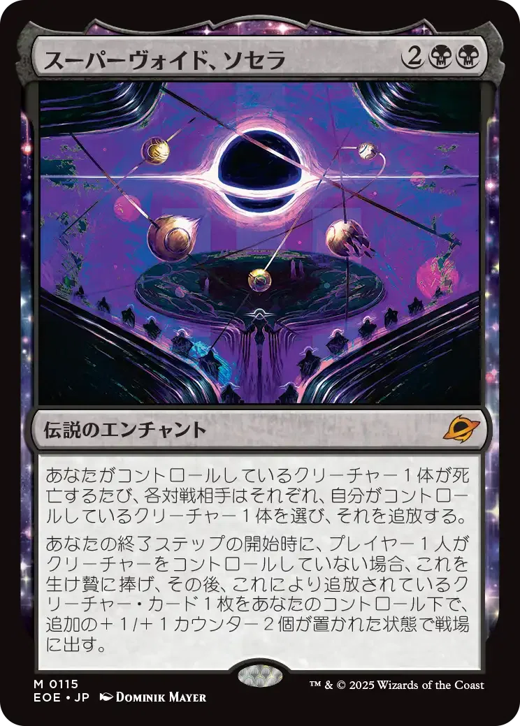 久遠の終端】個人的カード評価（黒編）｜HMT