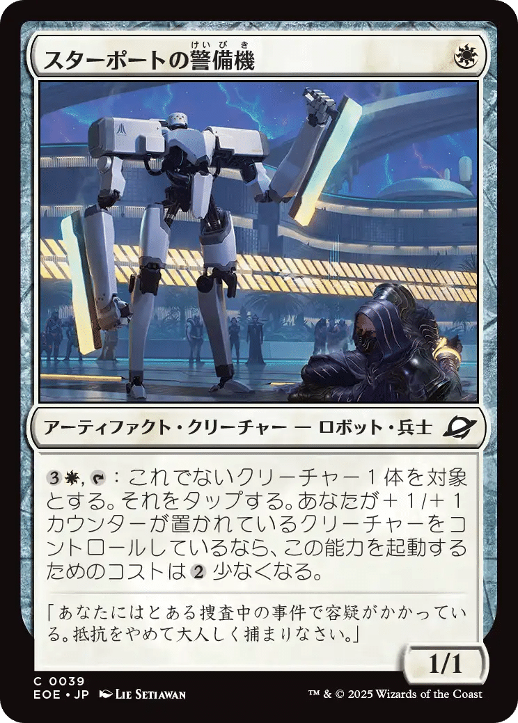 MTG：久遠の終端 全カード個人的寸評・白 (7/22 訂正）｜E．B