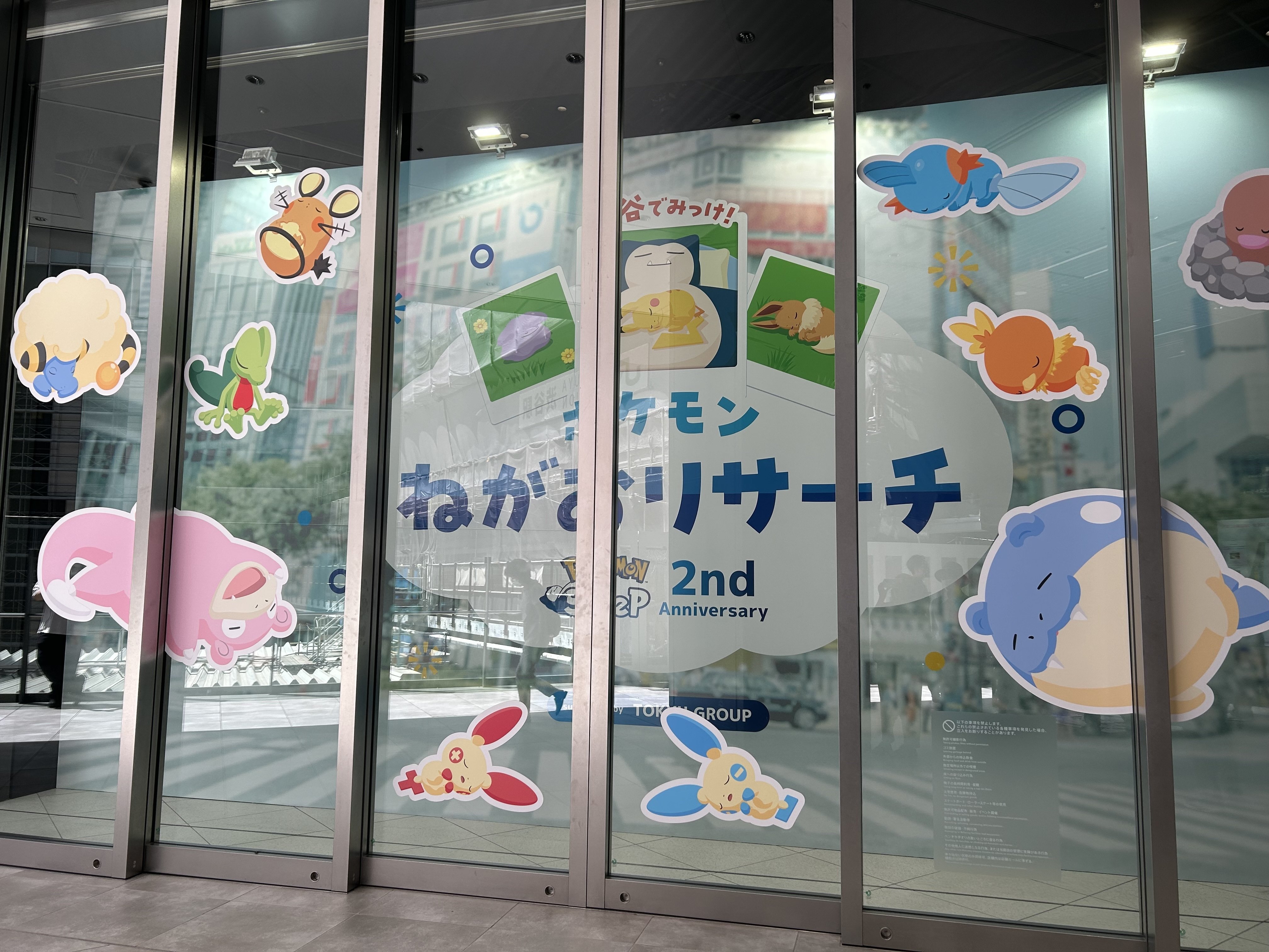 ポケモンスリープ クリアファイル 渋谷 サクラステージ ねがおリサーチ 10686-1147-