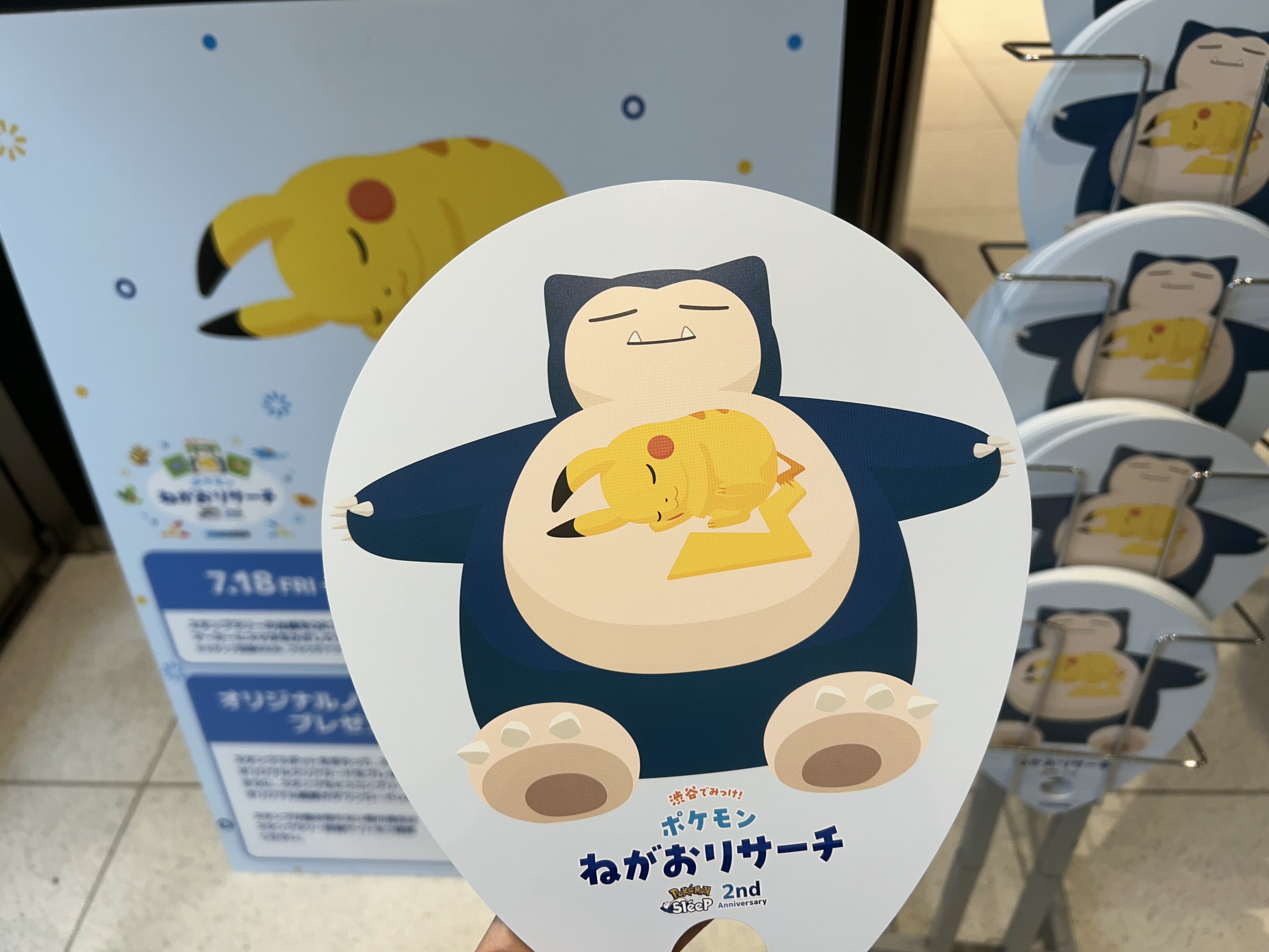 ポケモンスリープ　渋谷　限定　ステンレスボトル ポケモンスリープ 渋谷 限定 ステンレスボトル - メルカリ
