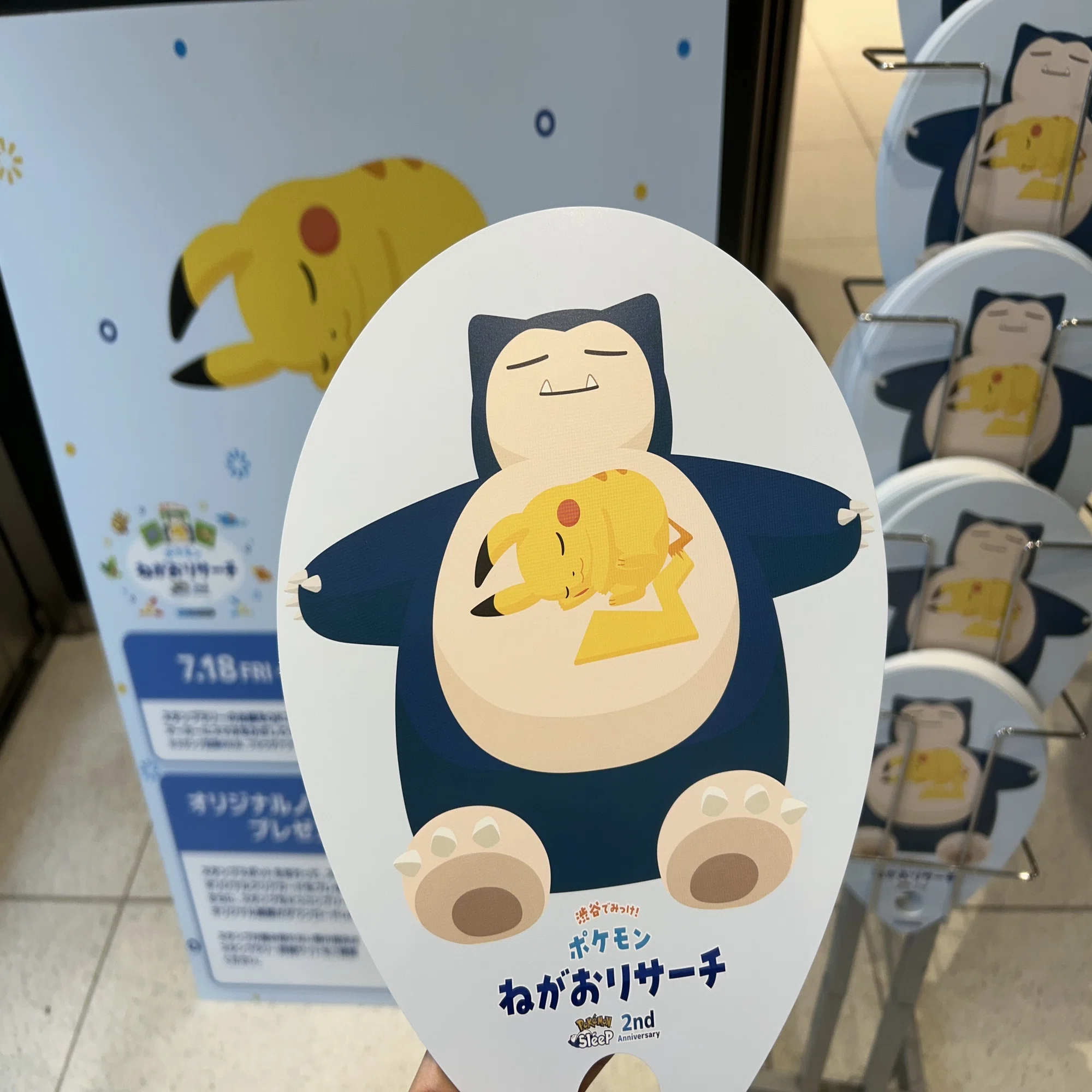 ポケモンスリープのリアルイベント - 渋谷サクラステージに行ってきた 
