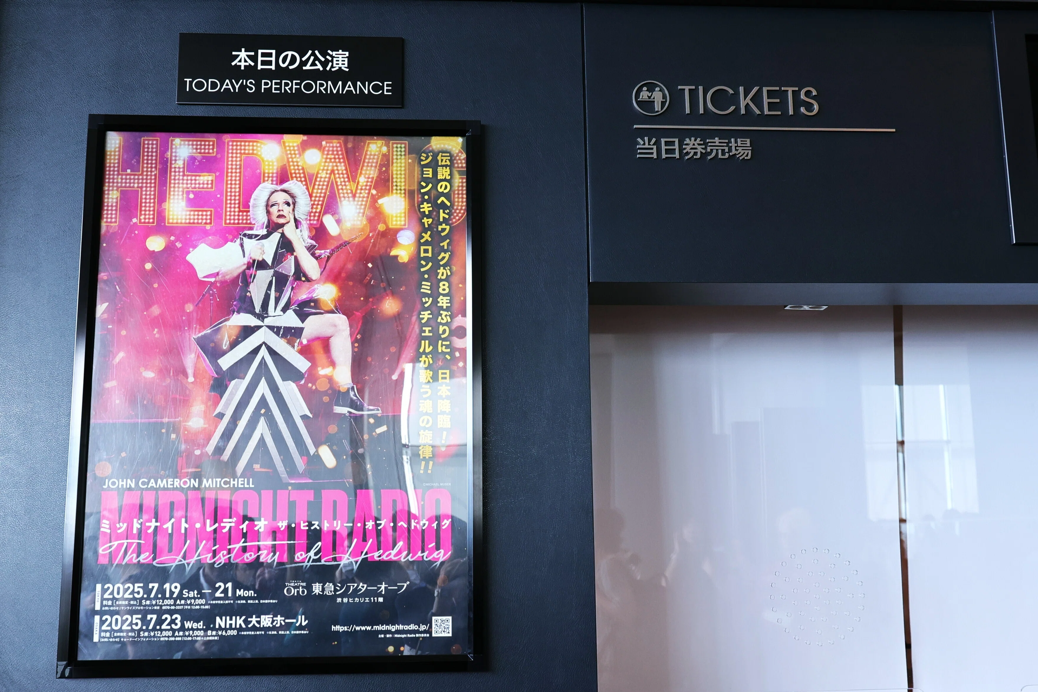繊細な愛の物語をライヴで -JOHN CAMERON MITCHELL Midnight Radio