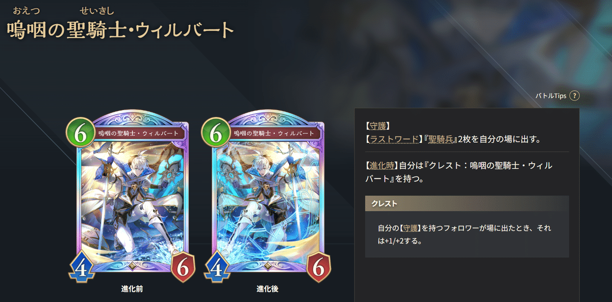 守護ビショップデッキ　+予備パーツ Shadowverse WB】【最高CR2056】クレスト守護ビショップのデッキ