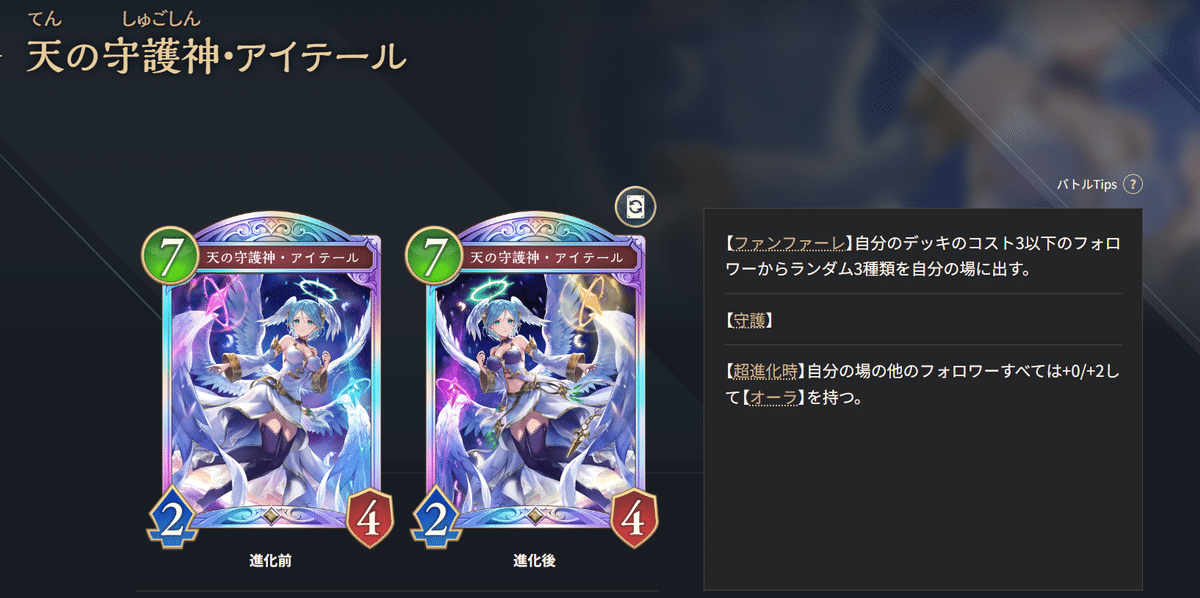 守護ビショップデッキ　+予備パーツ Shadowverse WB】クレスト守護ビショップのデッキ紹介【絶傑の