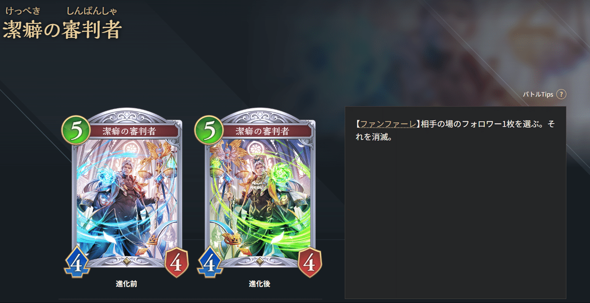 シャドウバースWB】守護ビショップを作るとエーテルが全部吸