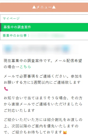 無料】LINE公式アカウントで会員専用ページを作る方法｜マーケティング