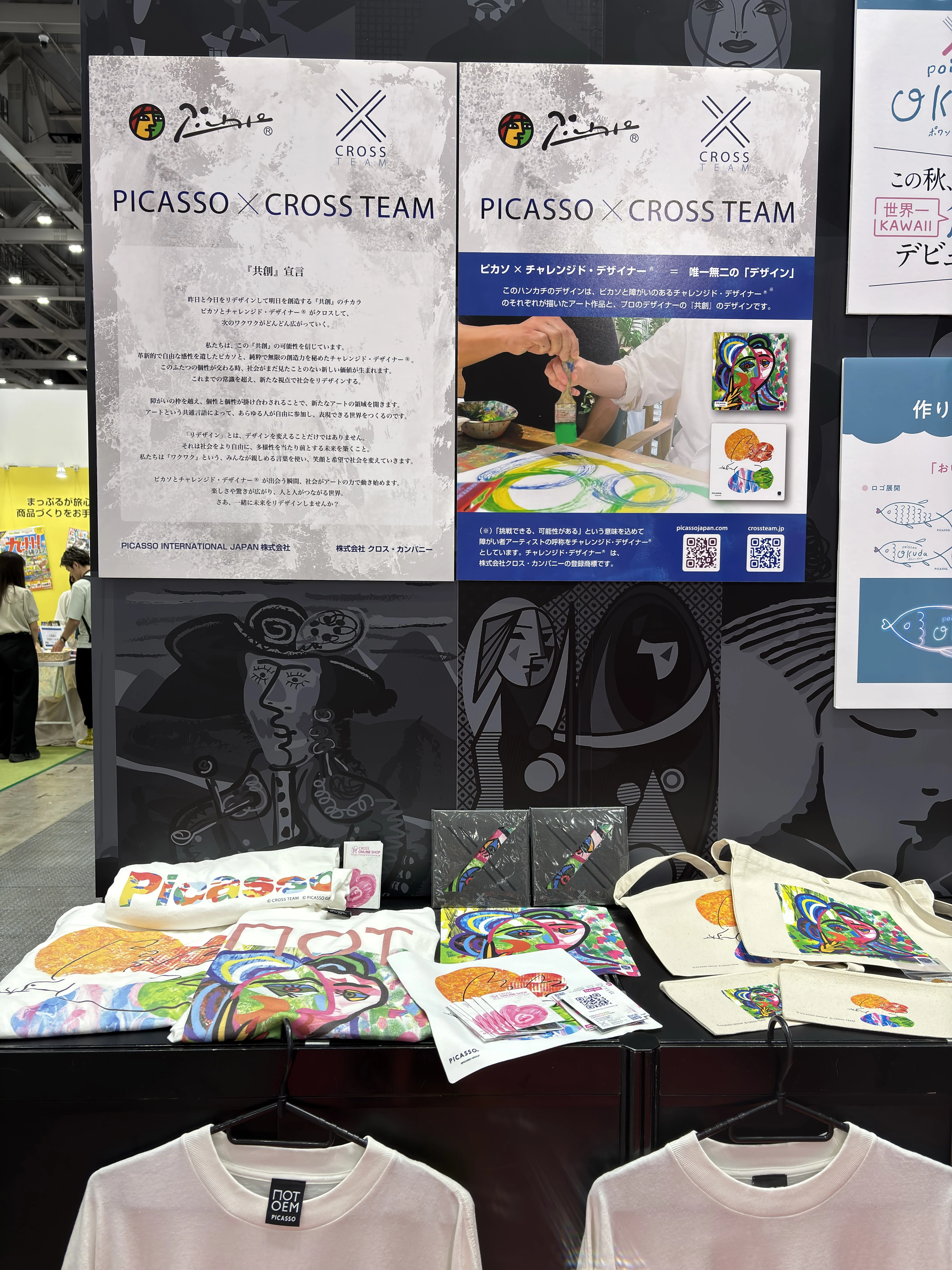 ピカソと出会った「チャレンジド・デザイナー®︎」が教えてくれる