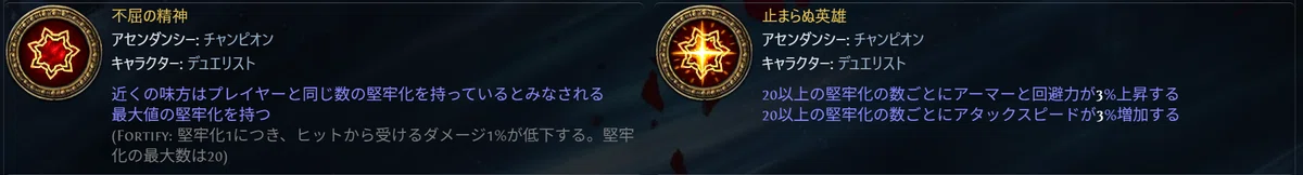 [Path of Exile] Double Strike of Impaling Champion과 3.26 회고｜Noa