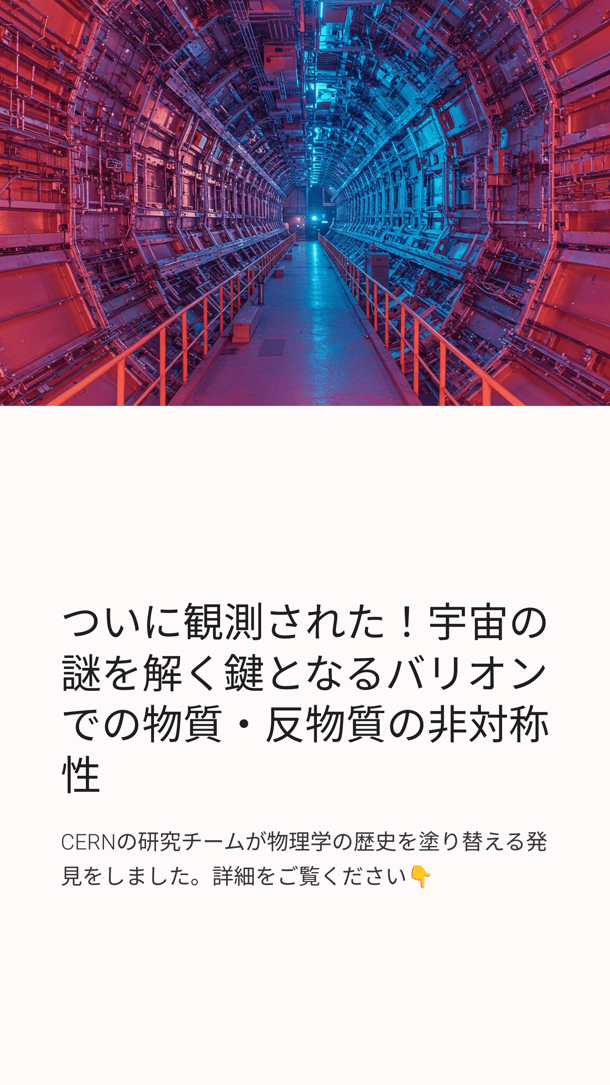市場原理を超える 農業の大転換―レギュラシオン・コンヴァンシオン理論による分析と 宇宙最大の謎に一歩近づく──CERNが発見した「物質と反物質の