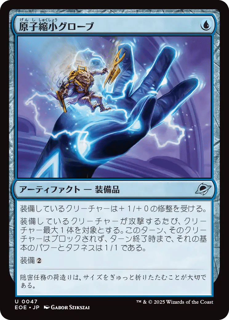 MTG：久遠の終端 全カード個人的寸評・青｜E．B