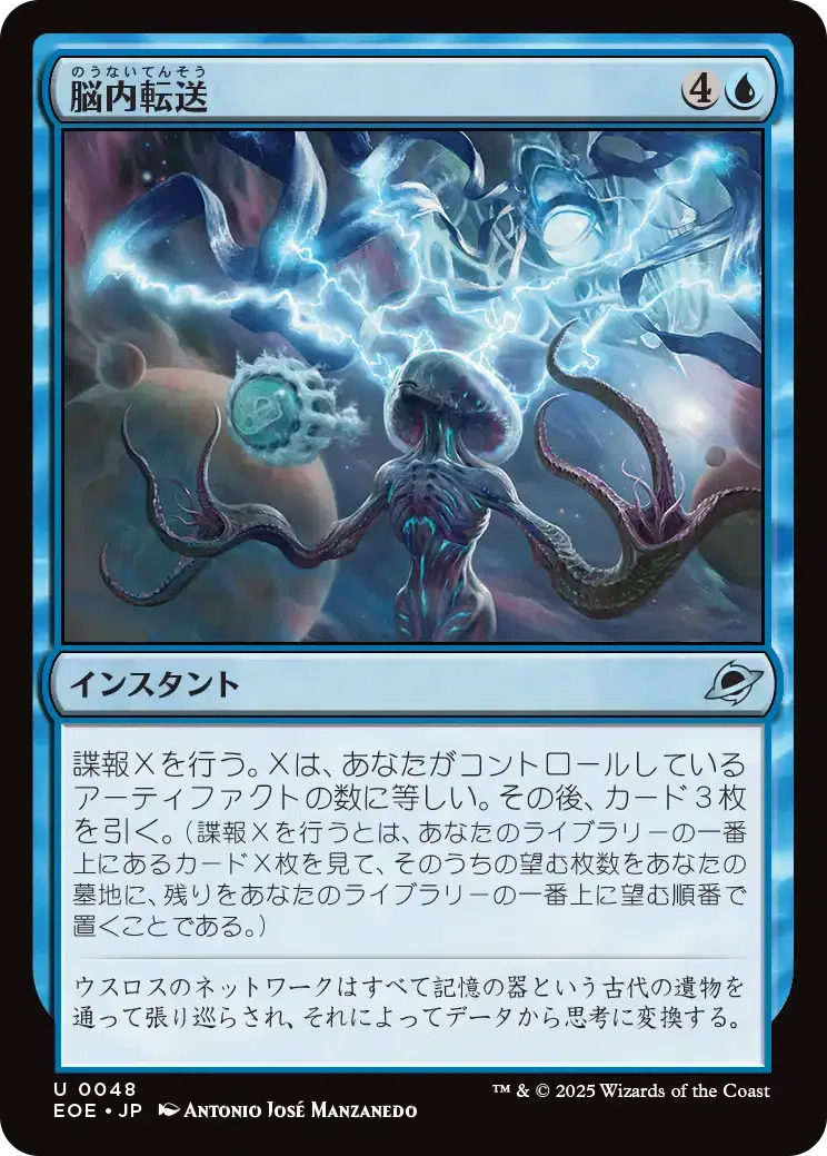 MTG：久遠の終端 全カード個人的寸評・青｜E．B