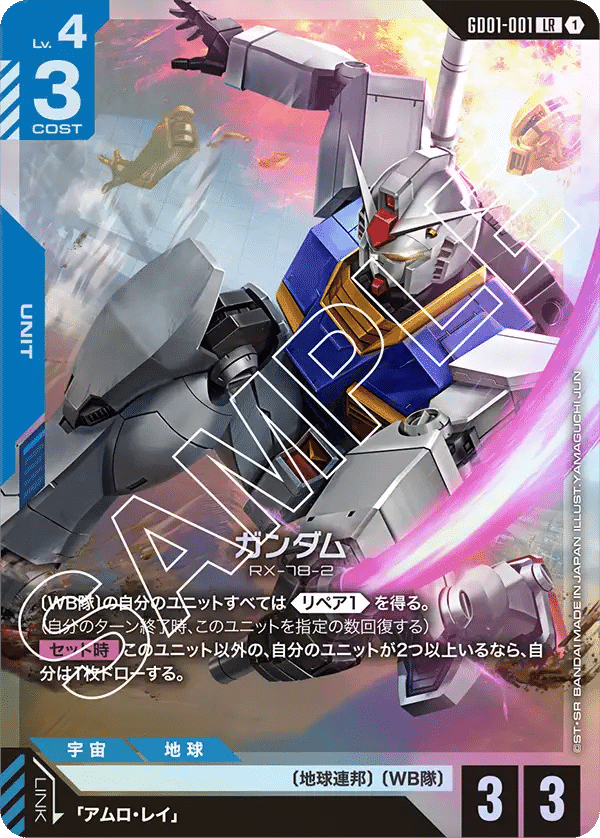 ガンダムカードゲーム LR 6枚セット まとめ 7/19修正 LR簡易レビュー】ガンダムカードゲーム1弾のLRを簡易