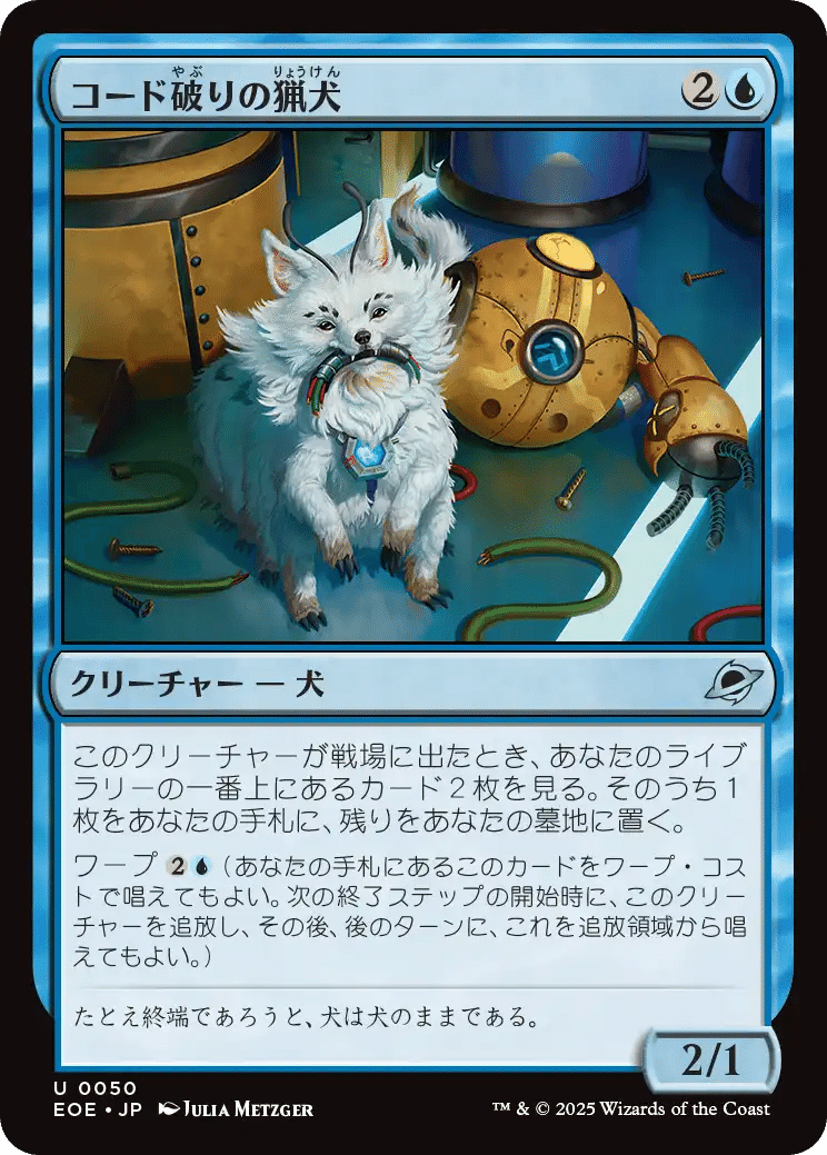 MTG 久遠の終端　量子の謎かけ屋2枚セット ENG】量子の謎かけ屋/Quantum Riddler[MTG_EOE_0072_M