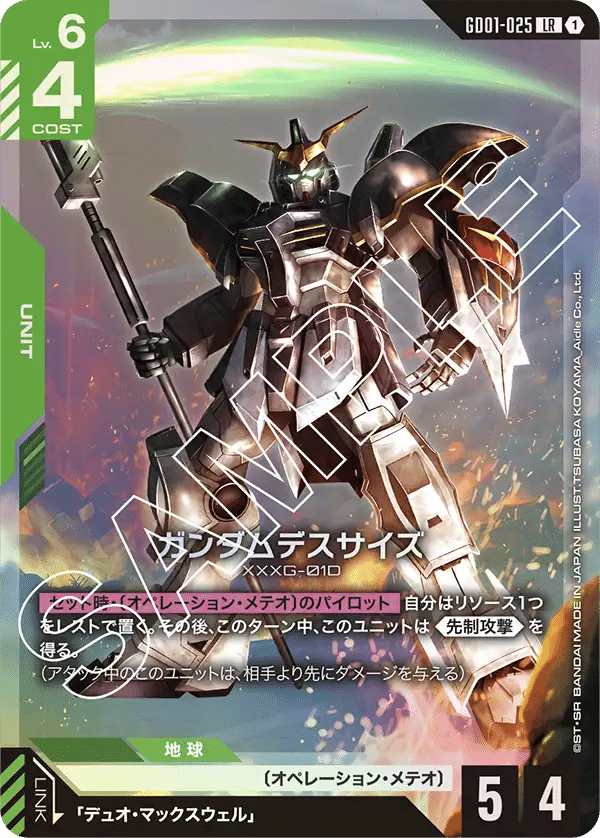 ガンダムカードゲーム LR 8枚セット ガンダムデスサイズ バスターガンダム 他 7/19修正 LR簡易レビュー】ガンダムカードゲーム1弾のLRを簡易