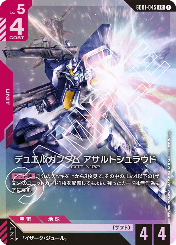 ガンダムカードゲーム　LR 6枚セット　まとめ rectangle_large_type_2_fd25e04