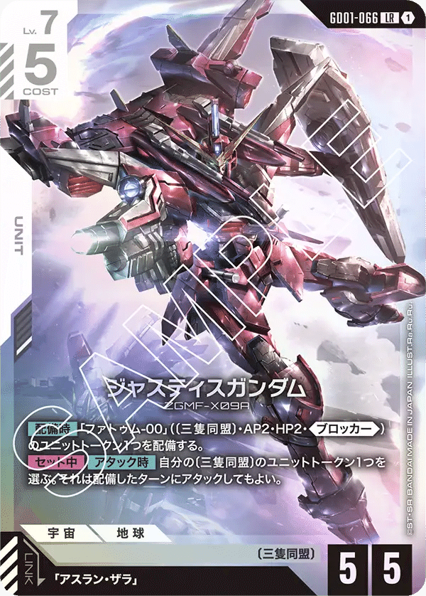 ガンダムカードゲーム 　種系LR＋　その他プロモ付 7/19修正 LR簡易レビュー】ガンダムカードゲーム1弾のLRを簡易