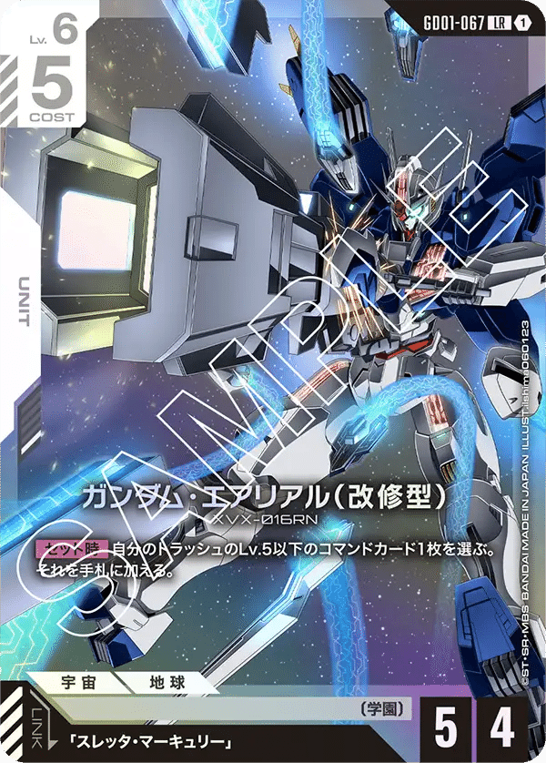 7/19修正 LR簡易レビュー】ガンダムカードゲーム1弾のLRを簡易