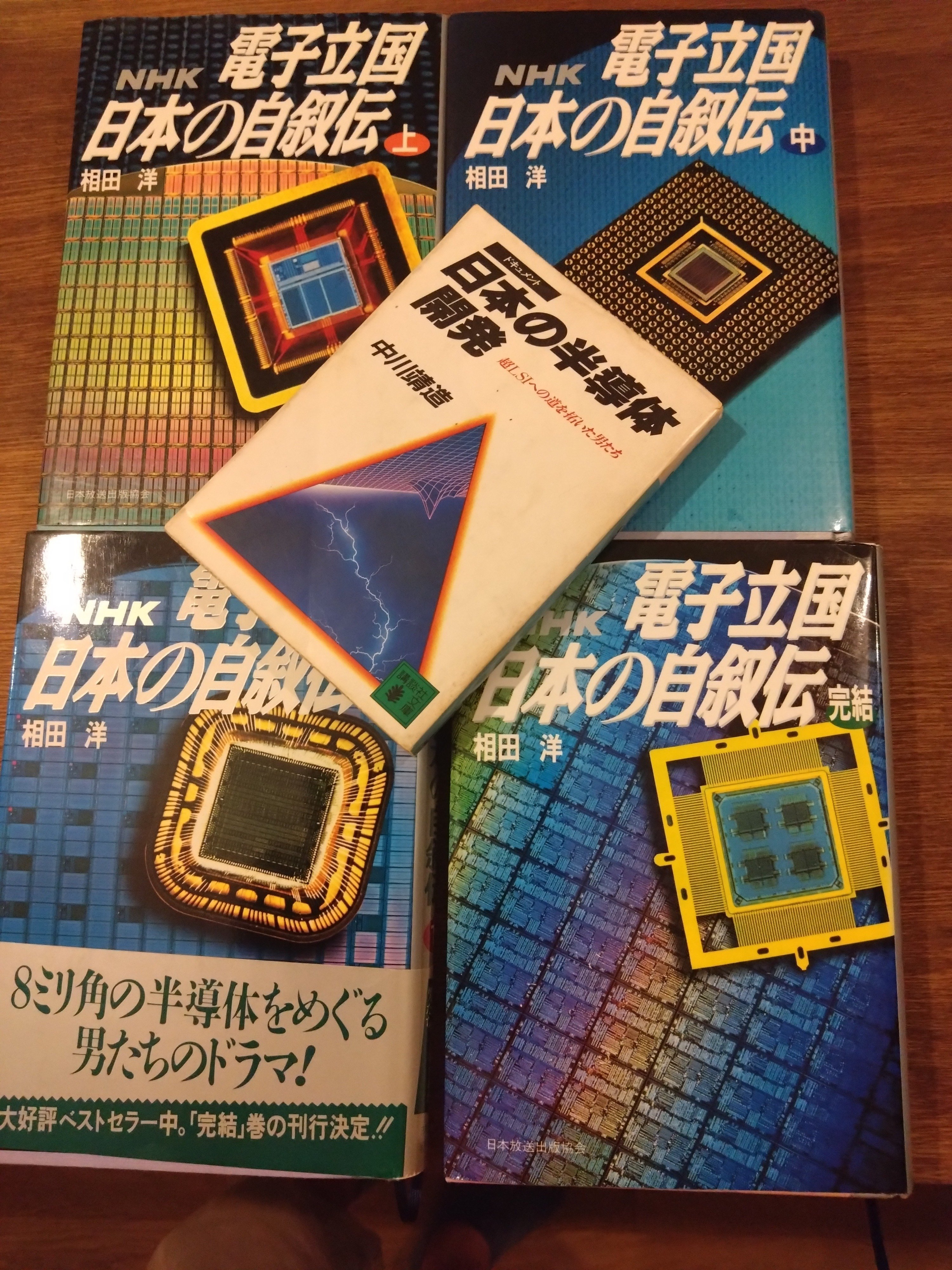 電子立国 日本の自叙伝 DVD BOX Amazon.co.jp: NHKスペシャル 電子立国 日本の自叙伝 DVD BOX