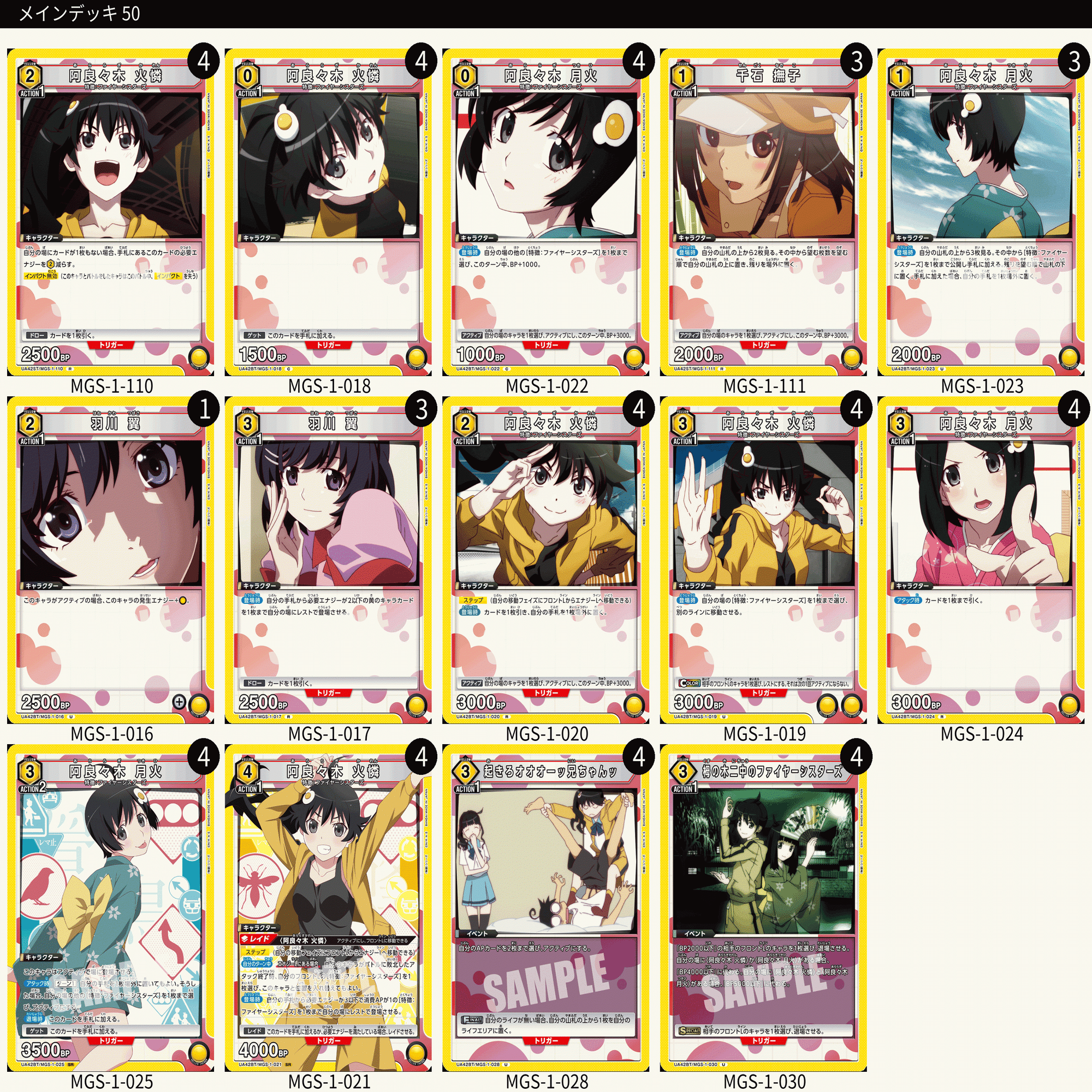 PSA10連番ユニアリ　物語　阿良々木火憐　月火　ファイヤーシスターズ　パラレル PSA10連番ユニアリ 物語 阿良々木火憐 月火 ファイヤーシスターズ