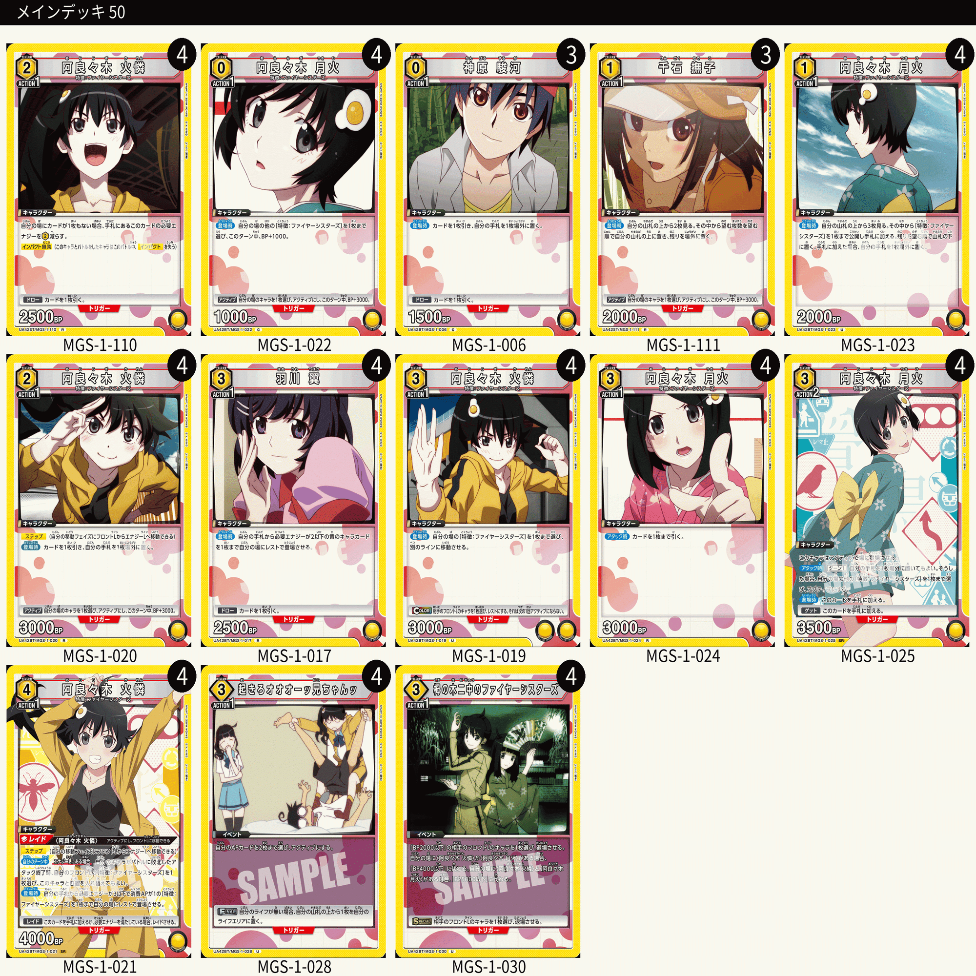 ユニアリ】ファイヤーシスターズの連パン担当｜シュラ≠カリブルヌス