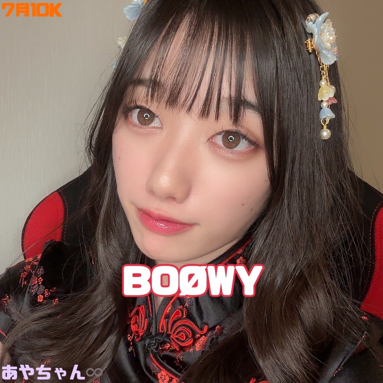 あややん様　確認画面 7月コア特典アイコン｜あやちゃん♾️🐇