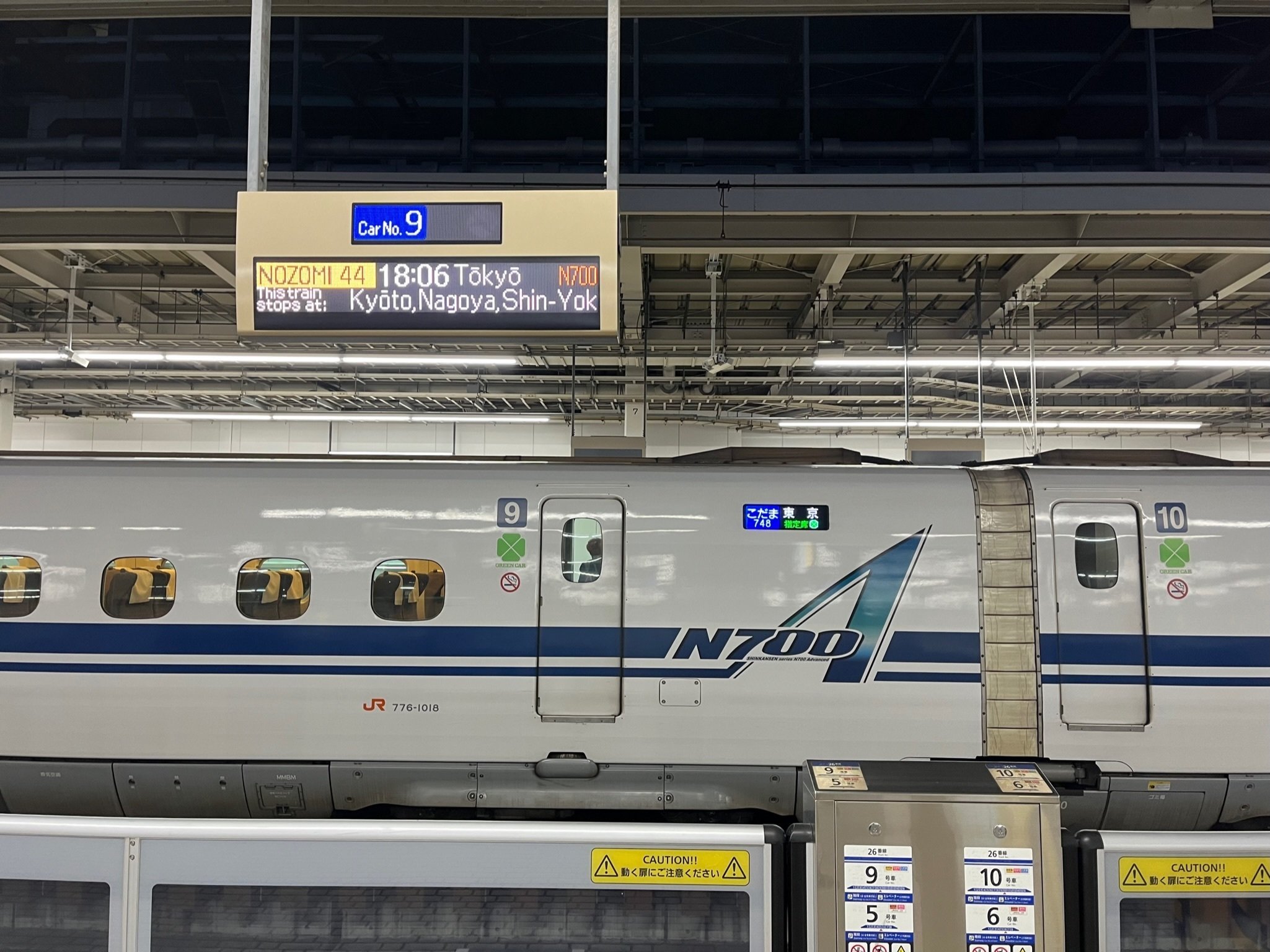 尾道11・来てみんさい】新幹線・東京ー福山の安価な切符｜ノブ