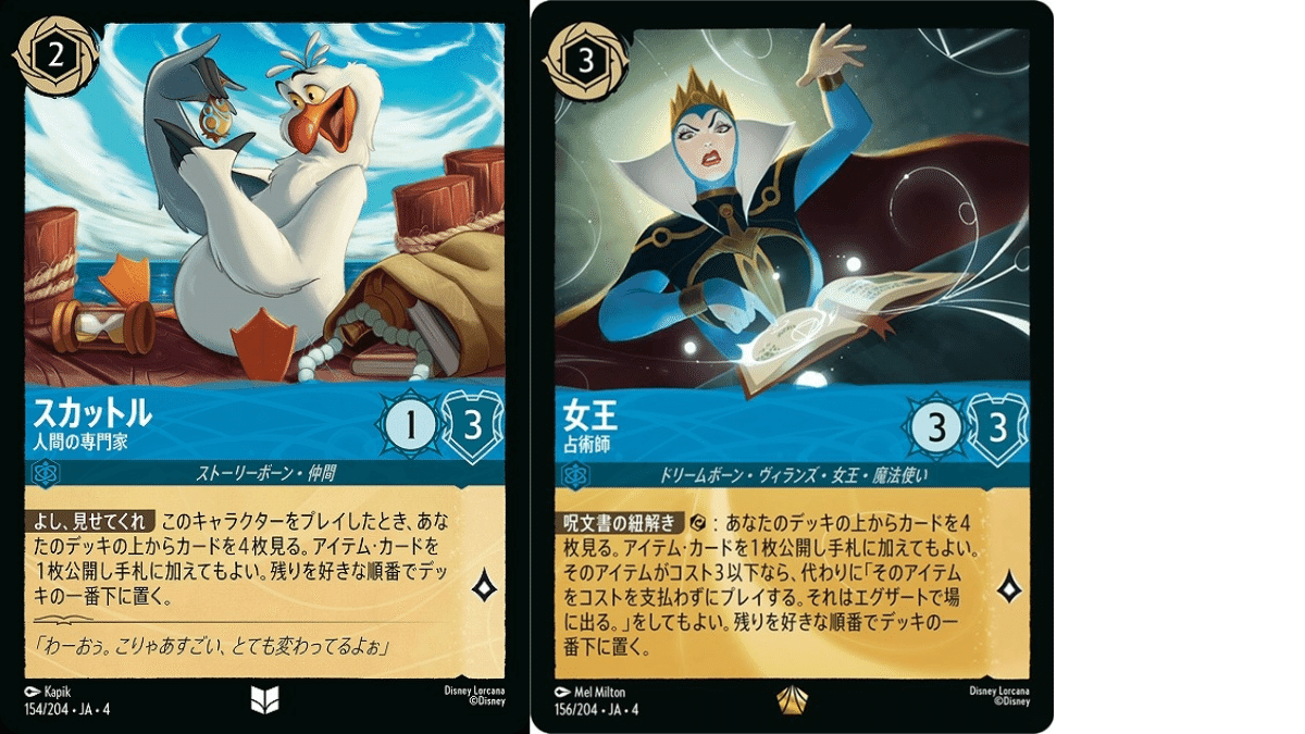 早い者勝ち❗️Lorcana ルビーサファイア　まとめ売り　プレイマット付き 早い者勝ち❗️Lorcana ルビーサファイア プレイマット付き 秋葉原