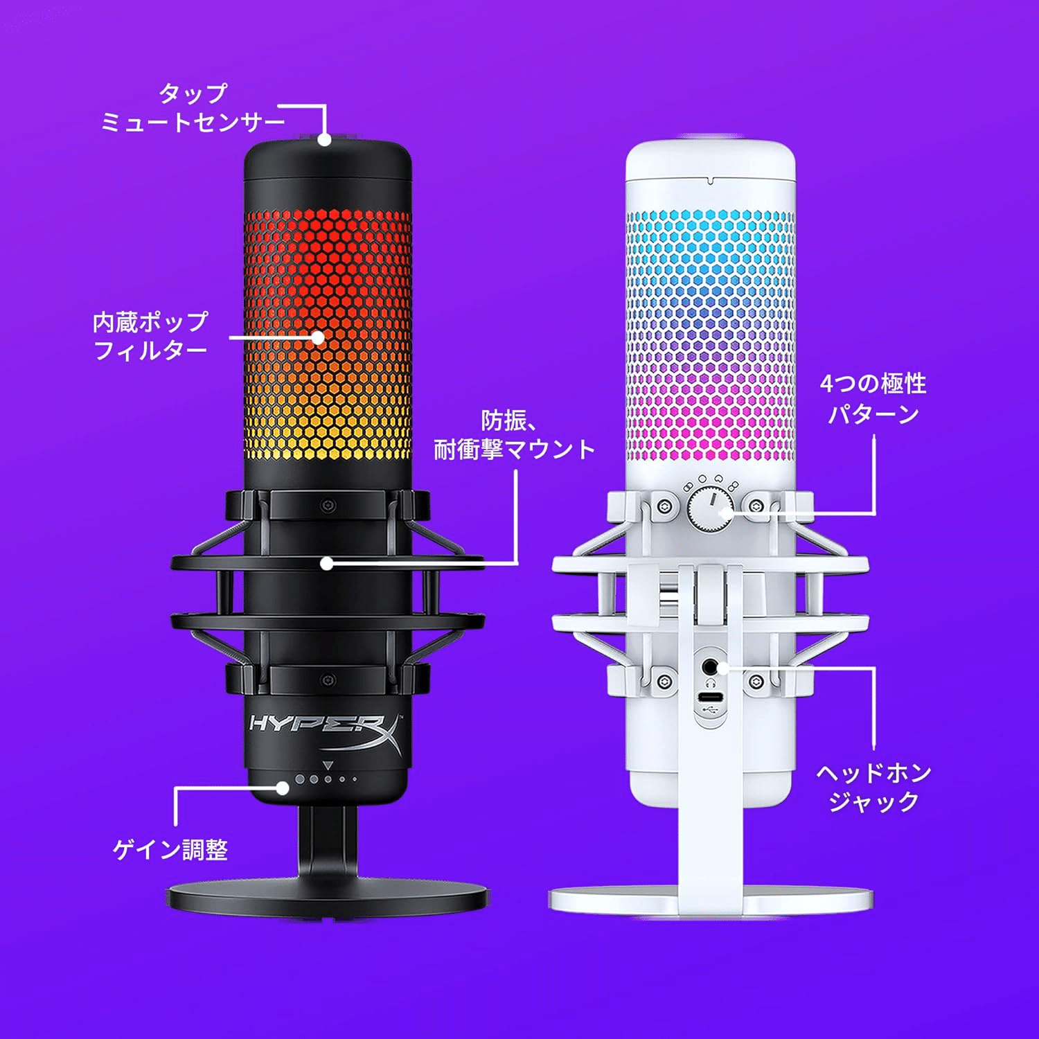 HyperX QuadCast S スタンドアロンマイク ホワイト｜GetGadgetGot