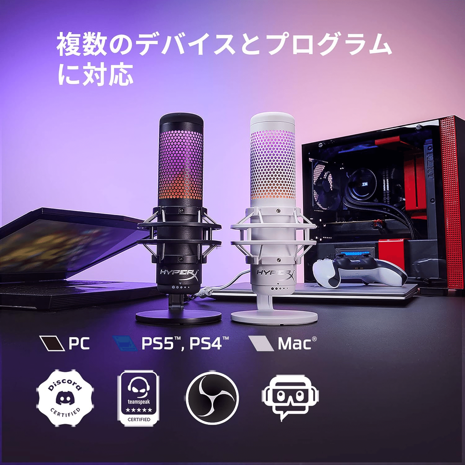 HyperX QuadCast S スタンドアロンマイク ホワイト｜GetGadgetGot