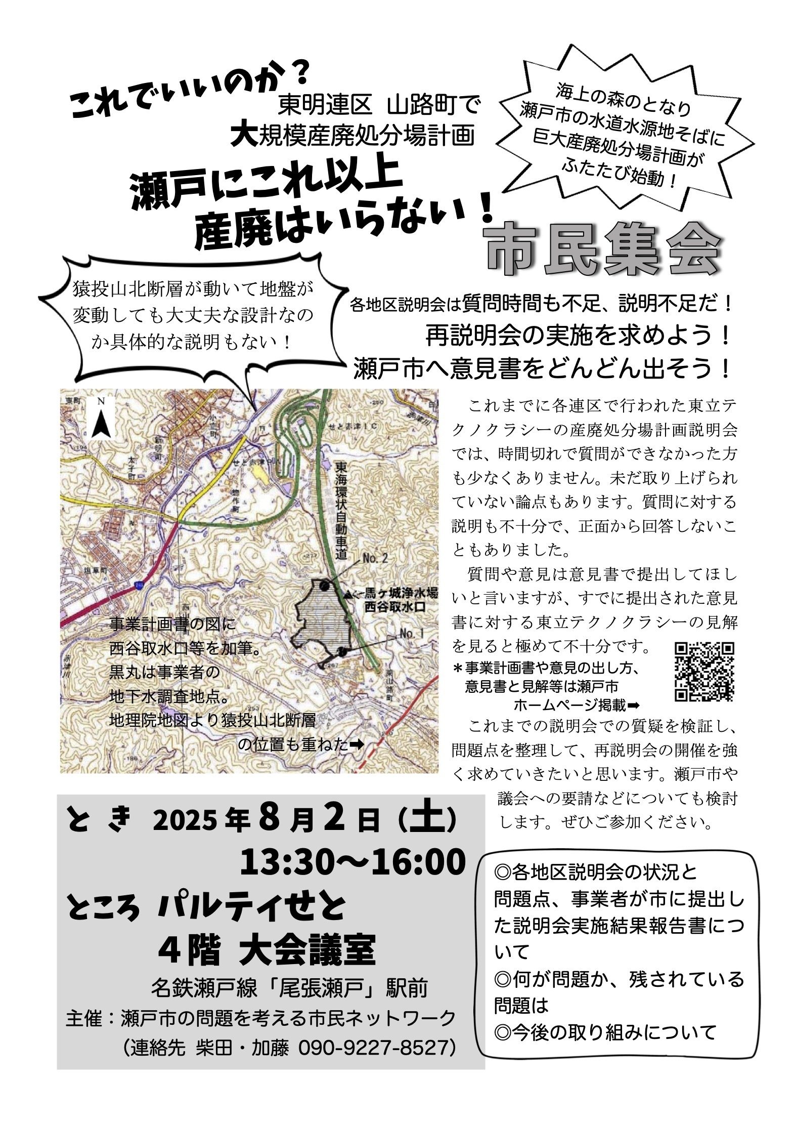 【中古】 ストップ！！産廃処分場 建設を阻止するための実践マニュアル/随想舎/ゴミ問題を考える栃木県連絡会 建設廃棄物処理マニュアル―建設廃棄物処理ガイドライン改訂版