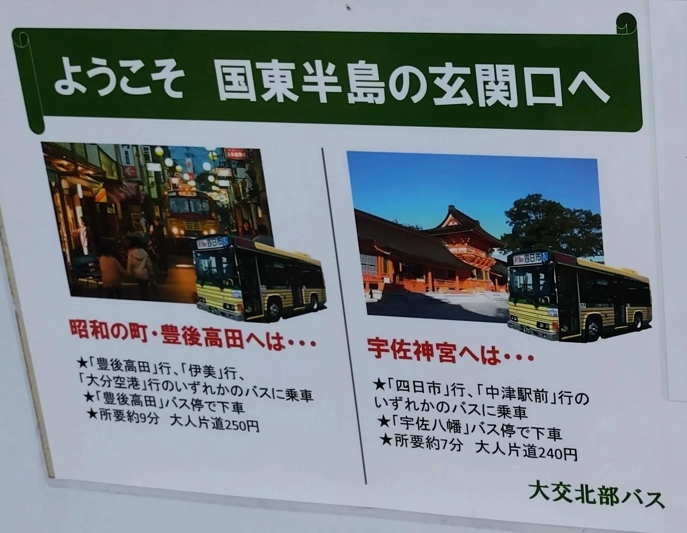 大分県: 豊後高田 昭和の町｜Elle