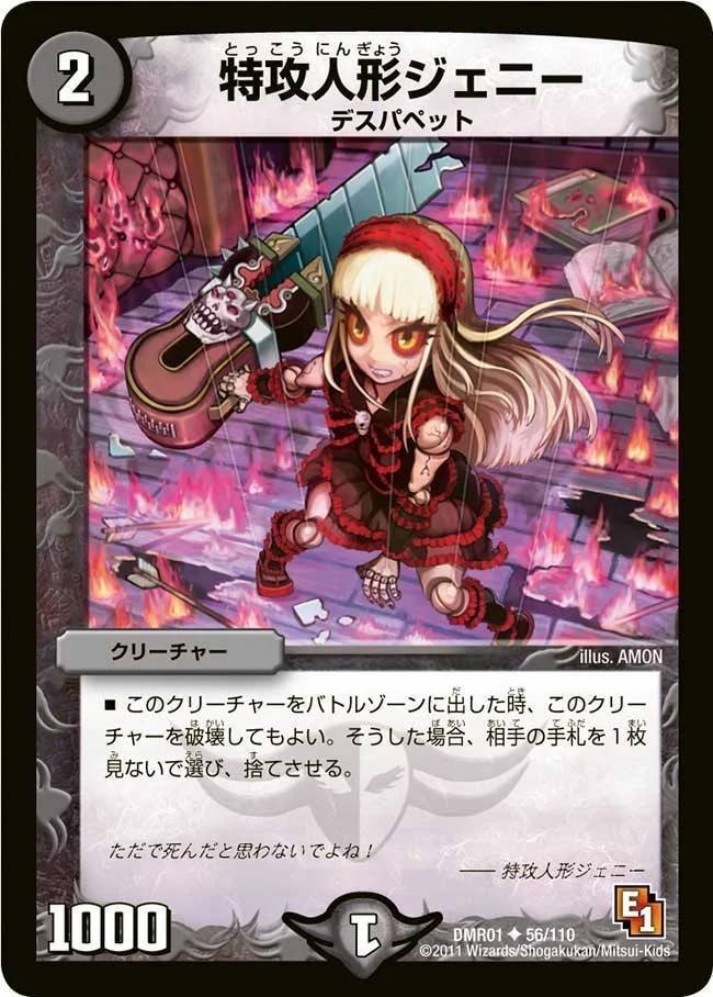 高レート　青黒デスパペット　メアリージェニー(シークレット) オマケ付き 正規代理店 高レート 青黒デスパペット メアリージェニー
