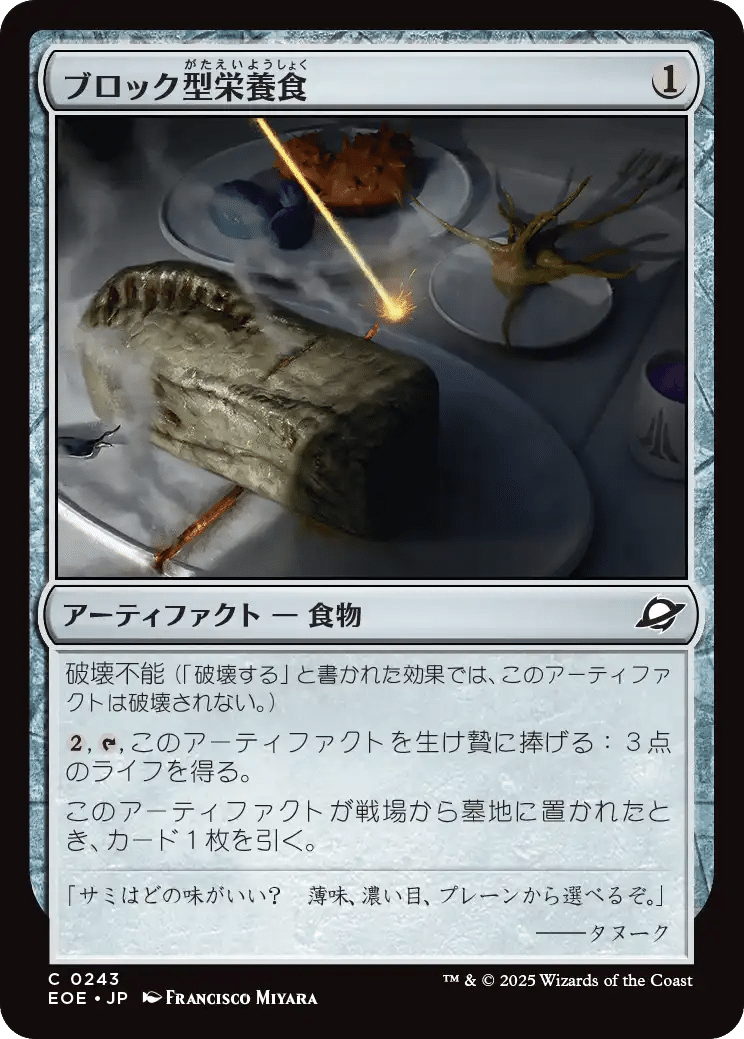 MtG モダン カルドーサレッド アップデートメモ EOE編 +新カード