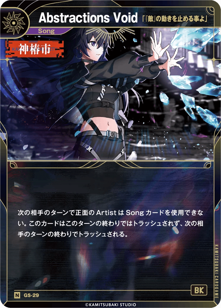 派流　SR 3枚　神椿tcg 神椿TCG】～夕凪機派流同盟と名付けよう～ KAMITSUBAKI CARD