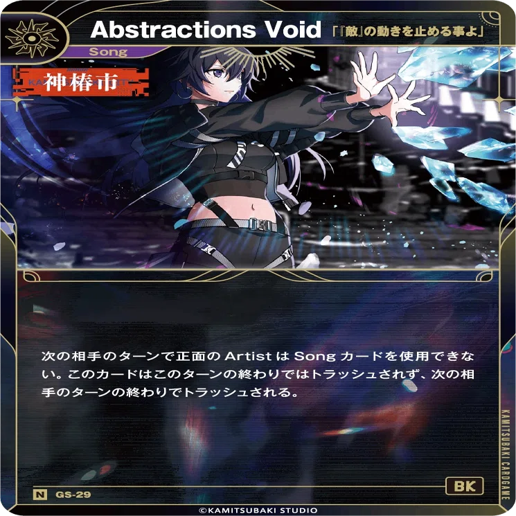 神椿TCG】～夕凪機派流同盟と名付けよう～ KAMITSUBAKI CARD GAME