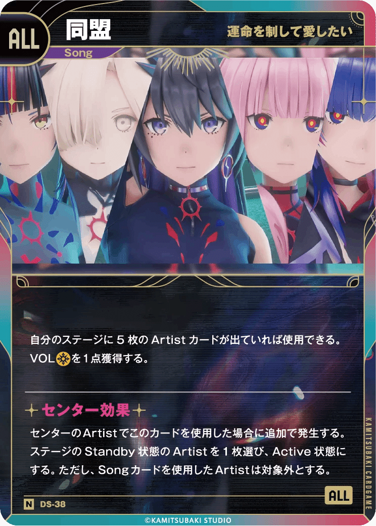 派流　SR 3枚　神椿tcg 神椿TCG】アクリルディスプレイパネル／KAMITSUBAKI CARD GAME